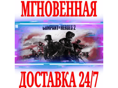 Company of Heroes 2 Soviet Commanders Collection 11 в 1