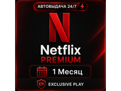 ✅🔥NETFLIX ПРИВАТ АККАУНТ | 1 МЕСЯЦ | 4K PREMIUM 🔥 ✅