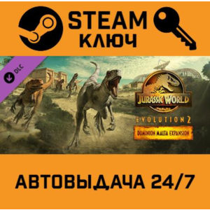 🔑Jurassic World Evolution 2: Dominion Malta. STEAM-key