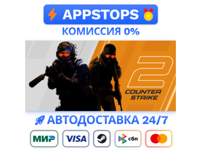 🎮 CS:GO 2 Prime Status Upgrade Steam АВТО ✅ВСЕ РЕГИОНЫ