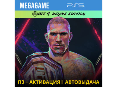 UFC 4 Deluxe (PS5/RUS) П3-Активация