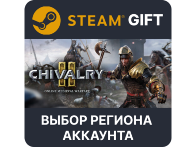 ✅Chivalry 2 King's Edition🎁Steam🌐Region Select