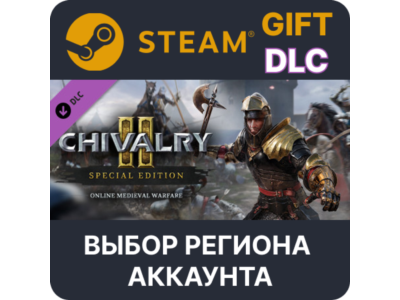 ✅Chivalry 2 - Special Edition Content🎁Steam🌐Regions