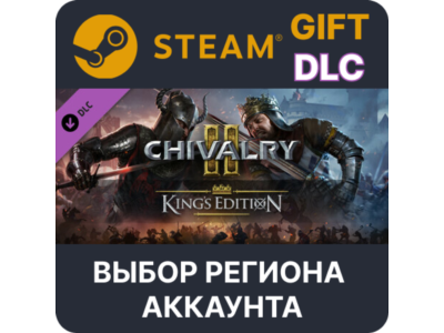 ✅Chivalry 2 - King's Edition Content🎁Steam🌐Regions