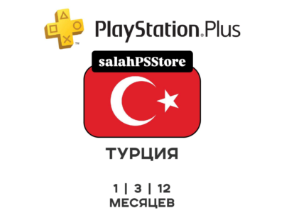 🎮 PlayStation Plus ТУРЦИЯ DELUXE EXTRA ESSENTIAL