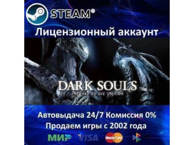 ✅Dark Souls Prepare to Die Edition✔️+ 25 Игр🎁Steam⭐🌎