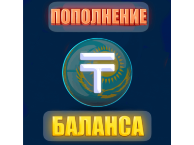 ₸ 💳Tenge on your Steam balance in TENGE (KZT) 🏦 AUTO!