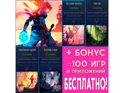 🟢 Dead Cells + ВСЕ ДОПОЛНЕНИЯ iPhone ios AppStore iPad ДЕД ЦЕЛС