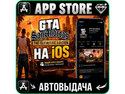 ⚡ GTA 3 + GTA Vice City + Chinatown Wars iPhone ios lll