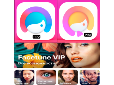 📷 Facetune Фото + Видео PRO iPhone ios AppStore iPad