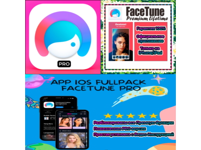 📷 Facetune Фото Редактор PRO iPhone ios AppStore iPad