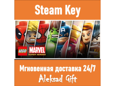 LEGO Marvel Super Heroes (Steam ключ) ✅ REGION FREE +🎁