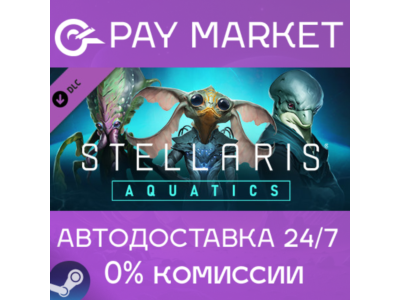⚡️DLC Stellaris: Aquatics Species Pack | АВТО RU Steam