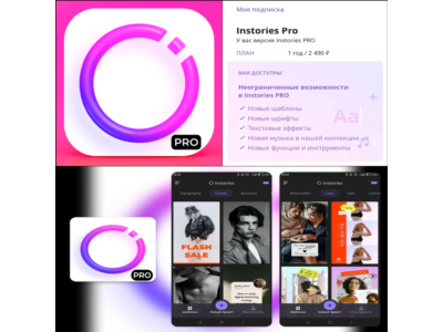 📷 Инсторис instories PRO iPhone ios AppStore iPad