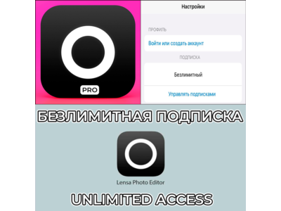 ⚡ Lensa AI: Фото Видео Редактор PRO iPhone ios AppStore