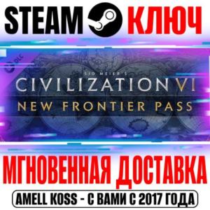⚫Sid Meier's Civilization 6 New Frontier Pass Steam Key