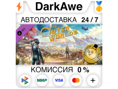 The Outer Worlds - Expansion Pass DLC STEAM ⚡️АВТО 💳0%