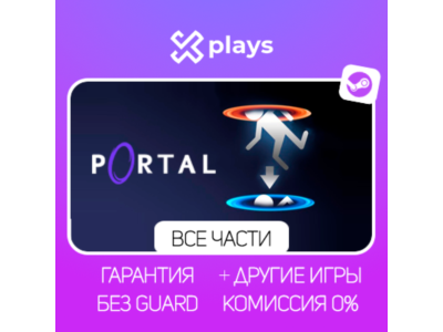 PORTAL 1 + 2 + RTX + МОДЫ + ИГРЫ | БЕЗ GUARD | ГАРАНТИЯ 1 ГОД | STEAM