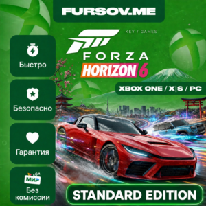 🟢FORZA HORIZON 6 STANDARD EDITION | XBOX SERIES X|S + ПК | КЛЮЧ ГЛОБАЛ + РФ