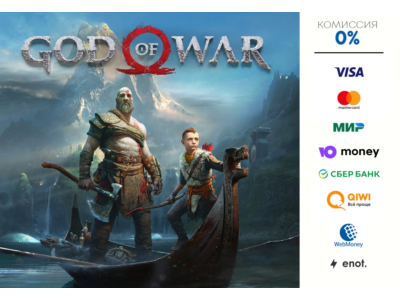 GOD OF WAR ⭐STEAM⭐