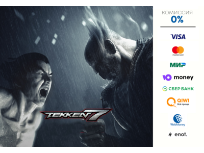 TEKKEN 7 ⭐STEAM⭐ ru