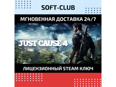 Just Cause 4  / STEAM KEY / RU+CIS