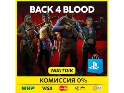 💜 Back 4 Blood | PS4/PS5 | Turkey 💜