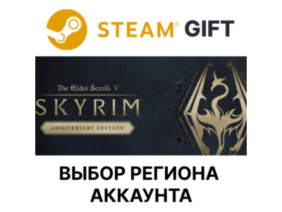 ✅The Elder Scrolls V: Skyrim Anniversary🌐Выбор Региона