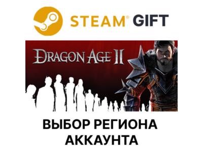 Dragon Age II: Ultimate Edition Steam ВСЕ РЕГИОНЫ