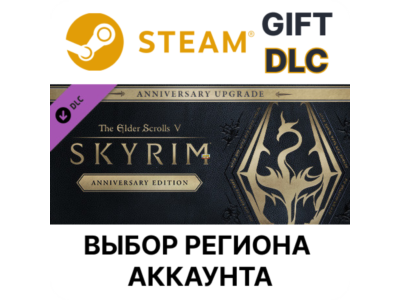 ✅The Elder Scrolls V: Skyrim Anniversary Upgrade🌐Steam
