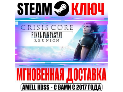 Crisis Core Final Fantasy VII Reunion | Deluxe Steam