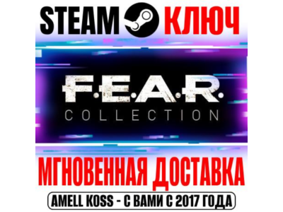 ⚫F.E.A.R. (FEAR) (Любая | Все Части) Steam Ключ РФ+Мир