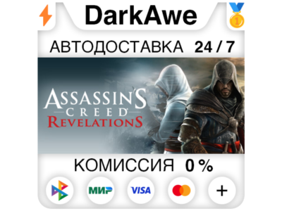 Assassin&acute;s Creed Revelations +ВЫБОР STEAM ⚡️АВТО 💳0%