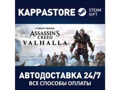Assassin&acute;s Creed Valhalla - Complete Edition | Steam