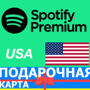 GIFT CARD Spotify PREMIUM 10-12-30-36-72-120 ПОДПИСКА US