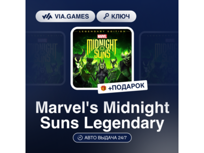 Marvel's Midnight Suns Legendary (Steam Ключ) РФ-СНГ-МИР + ПОДАРОК