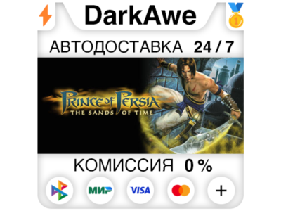 Prince of Persia®: The Sands of Time STEAM•RU ⚡️AUTO