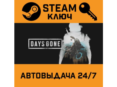 🔑Days Gone. STEAM-ключ Россия (Global)