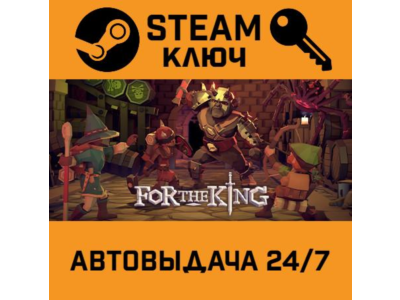 For The King. STEAM-ключ Россия (Global)