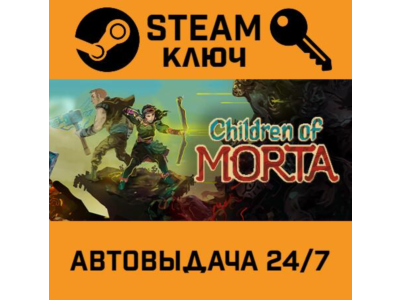 🔑Children of Morta. STEAM-ключ Россия (Global)