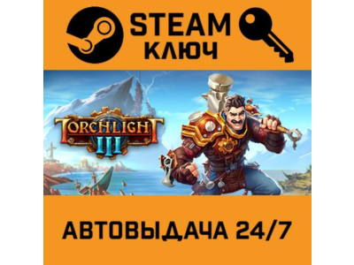 🔑Torchlight III. STEAM-ключ Россия (Global)