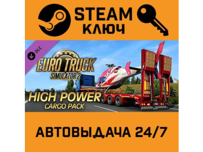 🔑Euro Truck Simulator 2 High Power Cargo Pack. STEAM