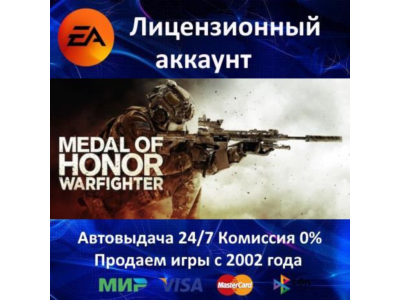 ✅Medal of Honor + Warfighter + Allied Assault - EA APP - 0% КАРТЫ + АКЦИЯ