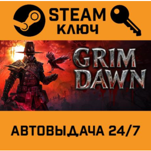 🔑Grim Dawn. STEAM-key (Region free)