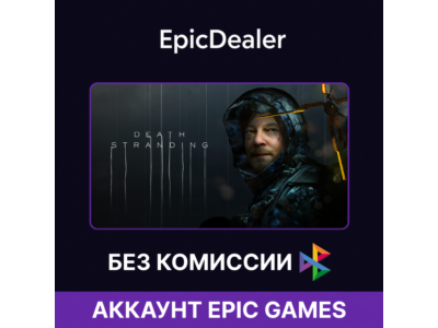 Death Stranding + Rage 2 + Control | Epic Games + Почта