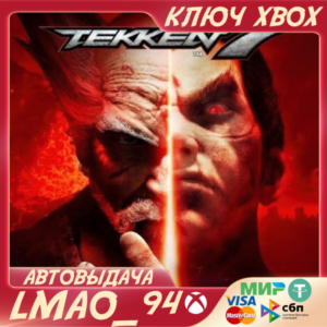 ❗TEKKEN 7❗XBOX ONE|SERIES XS🔑KEY❗