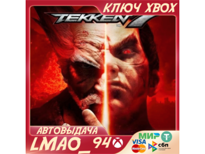 ❗TEKKEN 7❗XBOX ONE|SERIES XS🔑КЛЮЧ❗