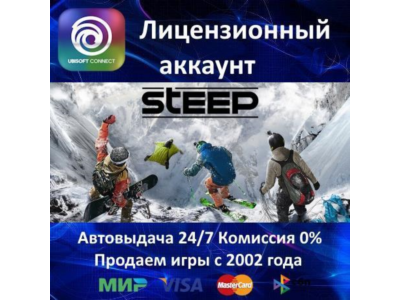 ✅Steep✔️Ubisoft Connect⭐АКЦИЯ🎁0% Карты💳