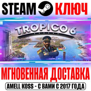 Tropico 6 | El Prez Edition | Complete Steam Key RU+CIS