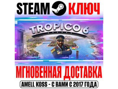 Tropico 6 | El Prez Edition | Complete Steam Key RU+CIS
